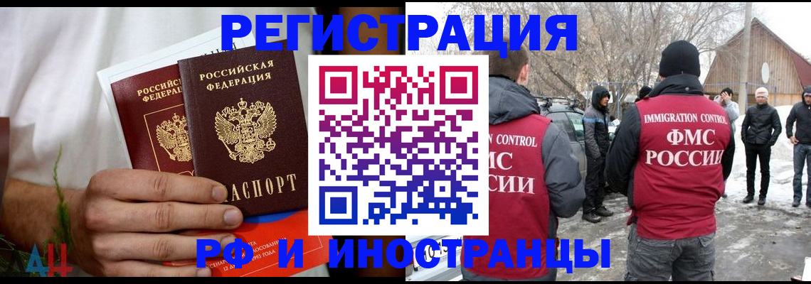 прописка поиск в Великом Новгороде