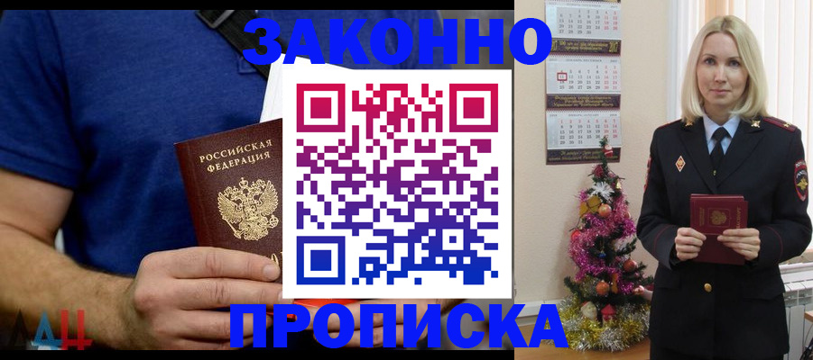 временная регистрация законно в Великом Новгороде
