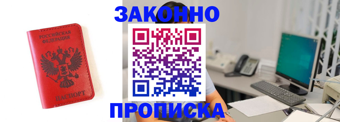 временная регистрация для всех в Великом Новгороде